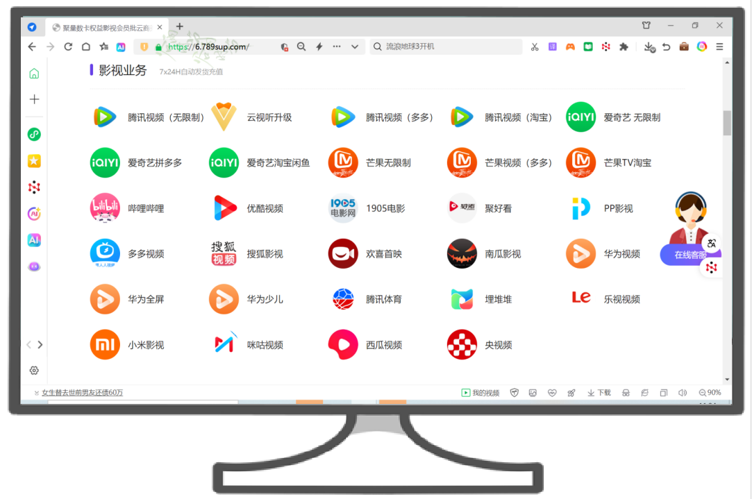 卡券发卡网官网功能界面